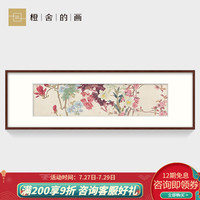 橙舍 客厅装饰画中式沙发背景墙画书房挂画卧室床头画牡丹国画花卉 戴志文 百花齐放 01-雅致红褐 装裱高40*长120