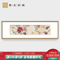 橙舍 客厅装饰画中式沙发背景墙画书房挂画卧室床头画牡丹国画花卉 戴志文 百花齐放 02-雅致胡桃 装裱高40*长120