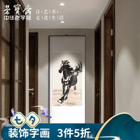 荣宝斋 装饰画玄关徐悲鸿复刻画新中式简约卧室客厅餐厅背景墙挂画