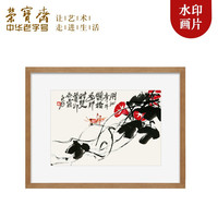 荣宝斋装饰画 齐白石墨妙葡萄螃蟹墨荷 木版水印玄关卧壁画走廊客厅挂画电视墙国画木版画字画装饰品 墨妙牵牛(画片)