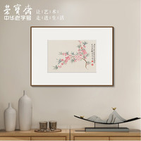 装饰画客厅 荣宝斋恽南田复刻画 新中式现代简约风格卧室餐厅沙发客厅背景墙创意玄关挂画单幅大气轻奢壁画 桃花（画框50x70厘米） 金属拉丝黑色框