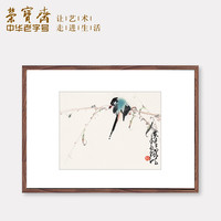 荣宝斋装饰画 赵少昂兰鸟 木版水印玄关卧室沙发壁画走廊客厅挂画电视墙花卉国画木版画字画装饰品 赵少昂《兰鸟》画片