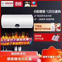 BOSCH 博世 60升电热水器TR3200 T60-2 SEH一级能效3100W速热 5倍热水器增容储水式电热水器