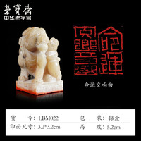 荣宝斋 中书协会员刘宝民闲章手工篆刻印章刻字方形四字吉语石料成品书画印藏书章礼品寿山石青田石章料 命运交响曲1