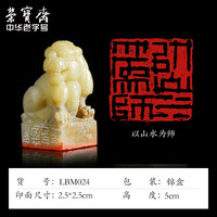 荣宝斋 中书协会员刘宝民闲章手工篆刻印章刻字方形四字吉语石料成品书画印藏书章礼品寿山石青田石章料 以山水为师