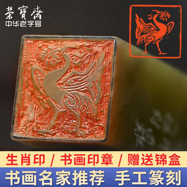 荣宝斋篆刻印章石料文房四宝金石篆刻印章石料刻章石头十二生肖古