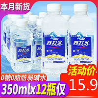 舒小达 苏打水整箱350ml×12瓶无气弱碱性果味饮料 原味