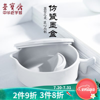 荣宝斋 调色碟仿瓷墨盒 文房四宝书法颜料调色碟毛笔墨汁仿陶瓷器墨海墨池笔架墨盒带盖 仿瓷墨盒（大号）