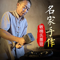 荣宝斋墨锭 桐油烟松烟漆烟墨一两/二两文房四宝礼品毛笔书法绘画砚台墨条墨块礼盒 无罣礙二两