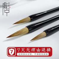 荣宝斋毛笔 文房四宝套装初学者学生练习书法笔墨水米字格宣纸字帖毛毡国画写意楷书狼毫羊毫兼毫毛笔套装 初学狼毫毛笔大中小号（三支装） 基础款-毛笔