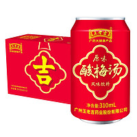 王老吉 酸梅汤 原味 310ml*12罐