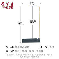 荣宝斋笔挂 多功能镇尺砚台 文房四宝书法国画毛笔搁复古简约中式中国风罗纹砚毛笔架 高山流水笔架