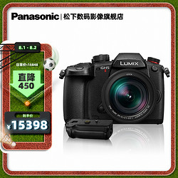 Panasonic 松下 GH5M2微单数码相机 M43无反相机 4K视频 GH5M2L+电池手柄套机