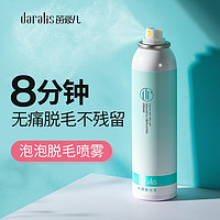 daralis 笛爱儿 俏雅脱毛膏120g