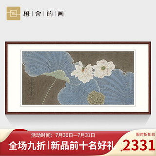 橙舍 新中式客厅装饰画卧室挂画床头画国画荷花图壁画 骆兆虎 双荷 雅致红褐 装裱60*120