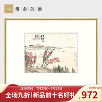 橙舍 中式餐厅装饰画玄关挂画客厅水墨国画书房水山画多联 齐白石 和风乡间里 秋林纵鸽图-鎏金框 单幅装裱高80*长100