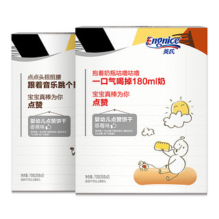 Enoulite 英氏 忆格婴幼儿点赞饼干 草莓味+香蕉味 70g*2盒