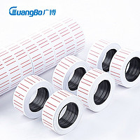 GuangBo 广博 21*12mm通用白色加厚标价纸 价格标签纸10卷装 办公用品N89521