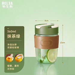 RELEA 物生物 咖啡杯 360ML 抹茶绿