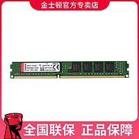 Kingston 金士顿 电脑内存条Kingston  DDR3 1600 4GB台式机组装机内存条