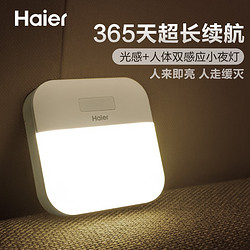 Haier 海尔 F1S智能人体感应灯橱柜灯 LED节能卧室起夜灯氛围灯伴睡眠