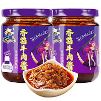 饭扫光 下饭菜 香菇牛肉酱双椒牛肉酱200g*2瓶 榨菜酱腌菜咸菜 拌饭拌面