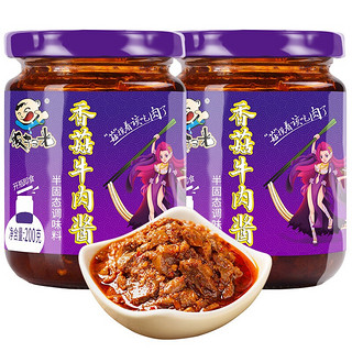 饭扫光 香菇牛肉酱 200g*2瓶