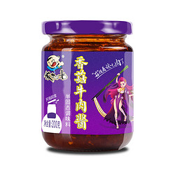 饭扫光 下饭菜 香菇牛肉酱双椒牛肉酱200g*2瓶 榨菜酱腌菜咸菜 拌饭拌面