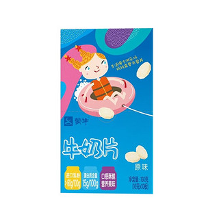 MENGNIU 蒙牛 牛奶片 原味 160g*2盒