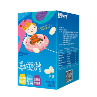 MENGNIU 蒙牛 牛奶片 原味 160g*2盒