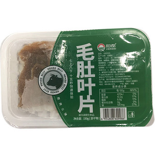 恒都牛百叶毛肚叶片150g火锅涮锅食材