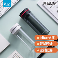 茶花 CHAHUAtritan水杯  050008 绅士黑 390ml