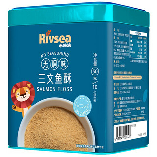 Rivsea 禾泱泱 婴幼儿三文鱼酥 50g