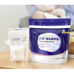 Matern’ella 子初 母乳储存袋 30片 120ml