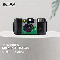 FUJI 富士 FILM ）一次性胶片相机 复古胶卷相机 X-TRA 400 27张装