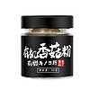 本丁 小黑瓶系列 童味屋有机香菇粉 30g