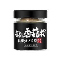 本丁 小黑瓶系列 童味屋有机香菇粉 30g