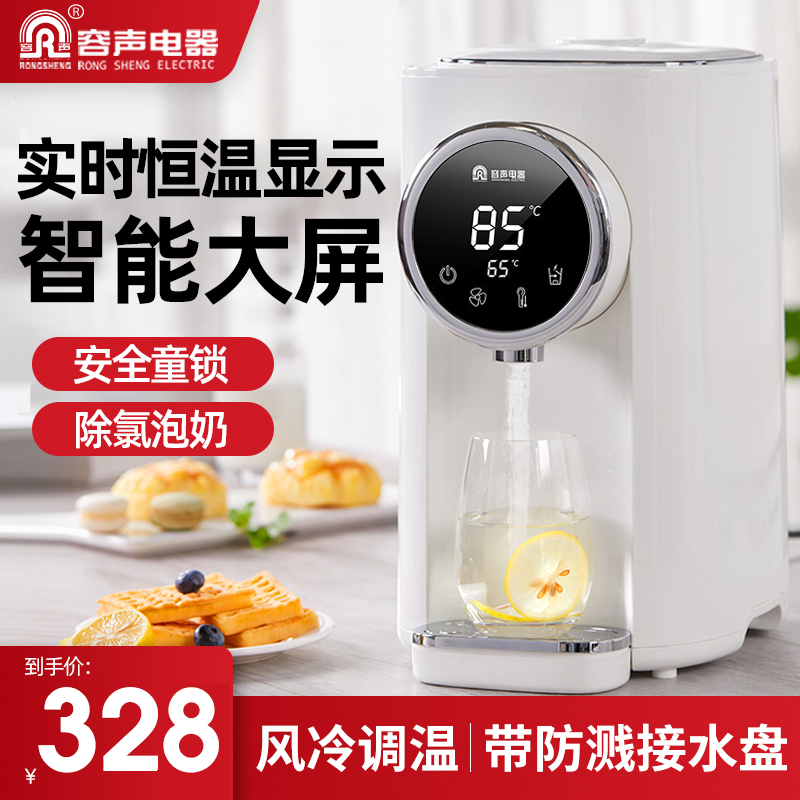 容声电热水瓶家用智能保温一体全自动电热烧水壶恒温烧水器大容量 白色
