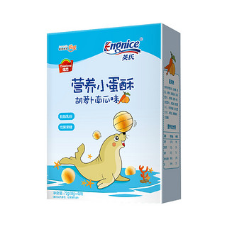 Enoulite 英氏 健恩系列 营养小蛋酥 核桃味 72g*2盒+胡萝卜南瓜味 72g*2盒