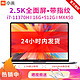  MI 小米 RedmiBookPro14 11代i7-11370H独显2.5K全面屏游戏笔记本电脑　
