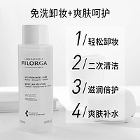 FILORGA 菲洛嘉 赋活洁肤卸妆润肤水 400ml