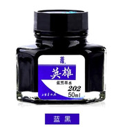 HERO 英雄 204 钢笔墨水 蓝黑色 50m 3瓶装