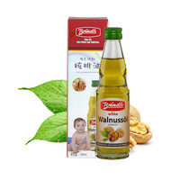 布兰德勒 核桃油 德版 100ml