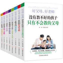 《家教育儿经典套装》