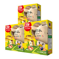 FangGuang 方广 婴幼儿机能饼干 蛋黄味 90g*3盒