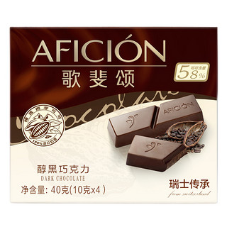 AFICIÓN 歌斐颂 58%醇黑巧克力 40g*2盒