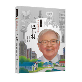 《给孩子成长之力·非凡人生路》（套装共8册）