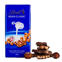 Lindt 瑞士莲 Swiss Classic瑞士经典 榛仁牛奶巧克力