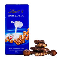 Lindt 瑞士莲 Swiss Classic瑞士经典 榛仁牛奶巧克力 100g 排块装