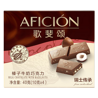 AFICIÓN 歌斐颂 榛子牛奶巧克力 40g